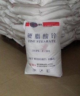羧酸盐选购指南 硬脂酸锌热销供应，优质标准化工产品价格优惠